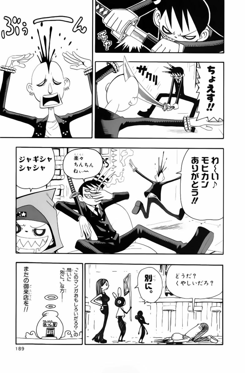 Soul Eater: Chapter 5: - Qủy kiếm Ragnarok - Phần ...