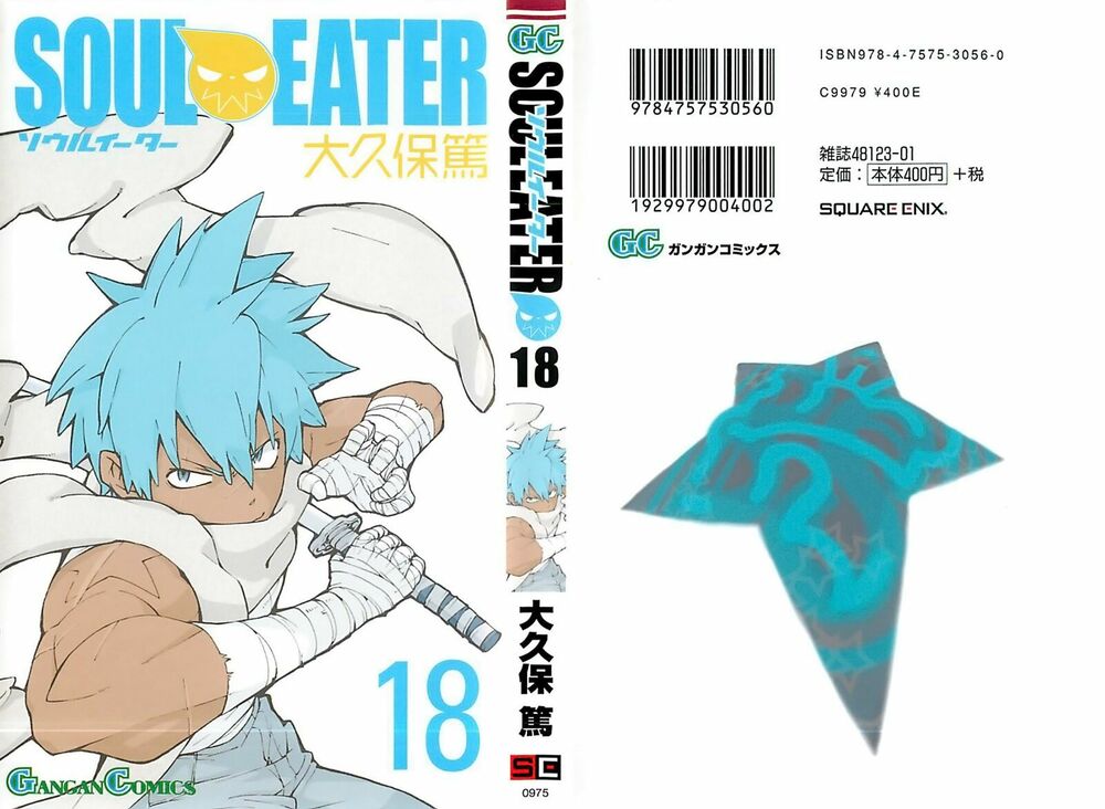 Soul Eater: Chapter 73