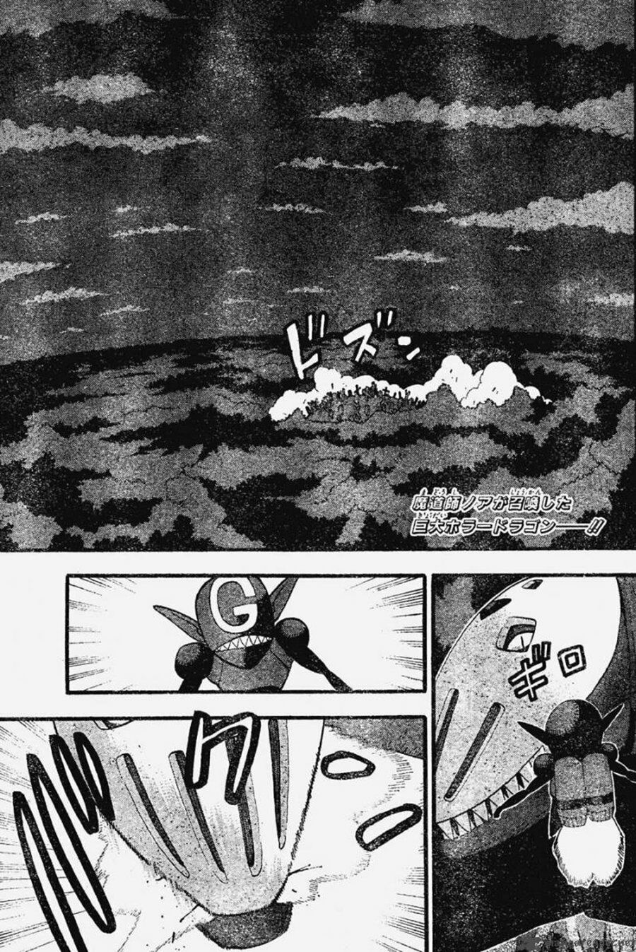 Soul Eater: Chapter 81: Giải cứu (Phần 10)