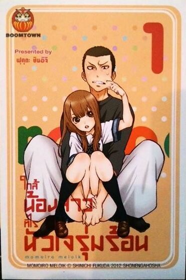 Momoiro Meloik: Chapter 0