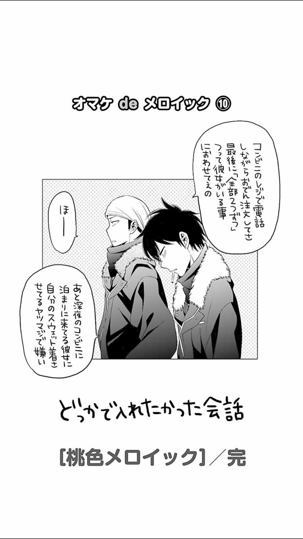 Momoiro Meloik: Chapter 101