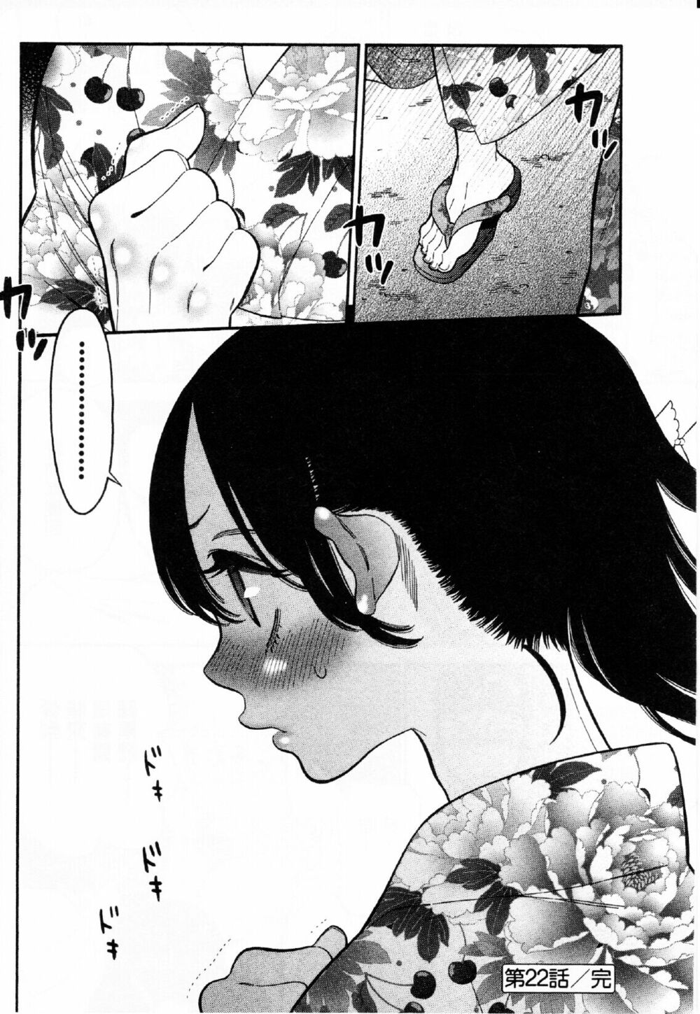 Momoiro Meloik: Chapter 21