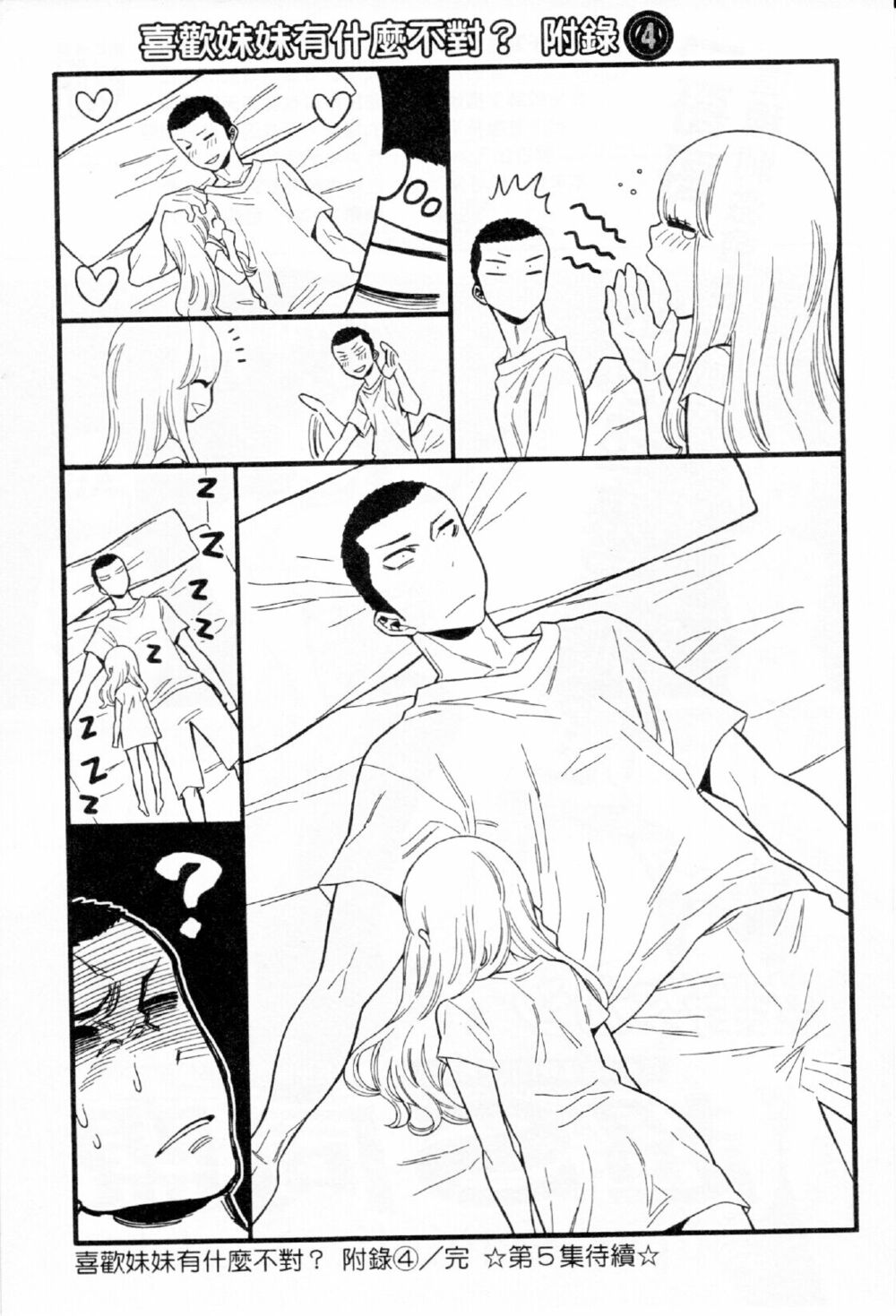 Momoiro Meloik: Chapter 37