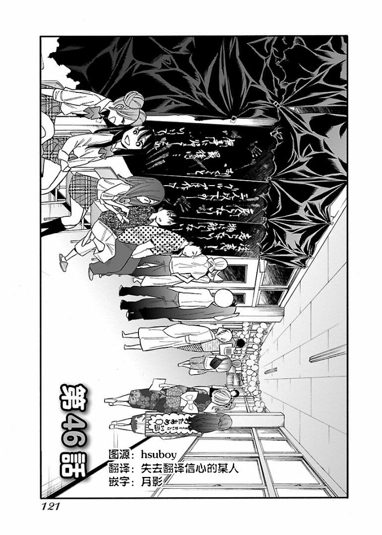 Momoiro Meloik: Chapter 45