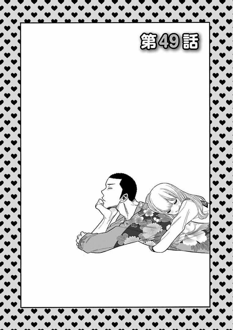 Momoiro Meloik: Chapter 48