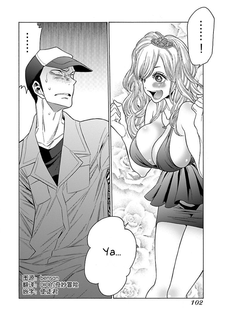 Momoiro Meloik: Chapter 54