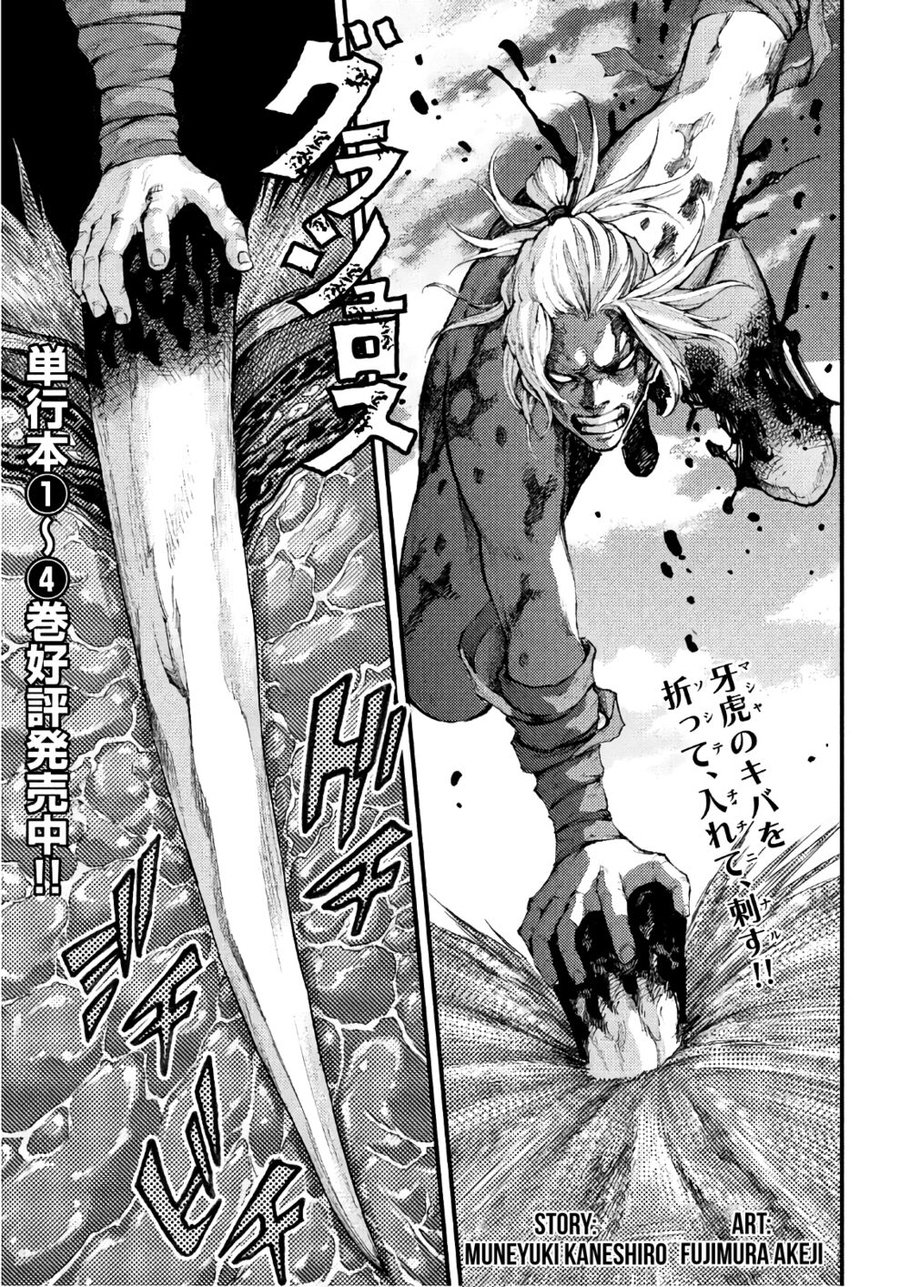 Grashros: Chapter 46