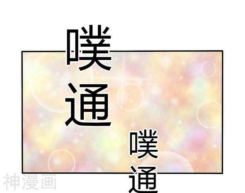 Tổng Tài Đã Cưới Em: Chapter 61