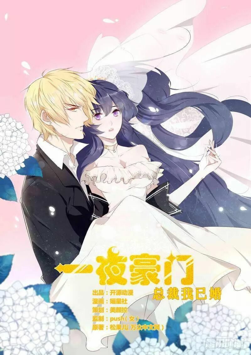 Tổng Tài Đã Cưới Em: Chapter 9