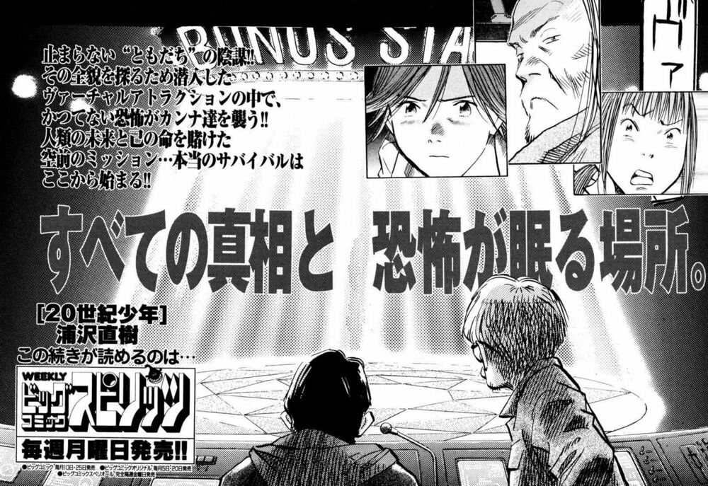 Những Chàng Trai Thế Kỉ 20: Chapter 145