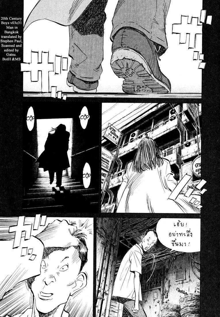 Những Chàng Trai Thế Kỉ 20: Chapter 32