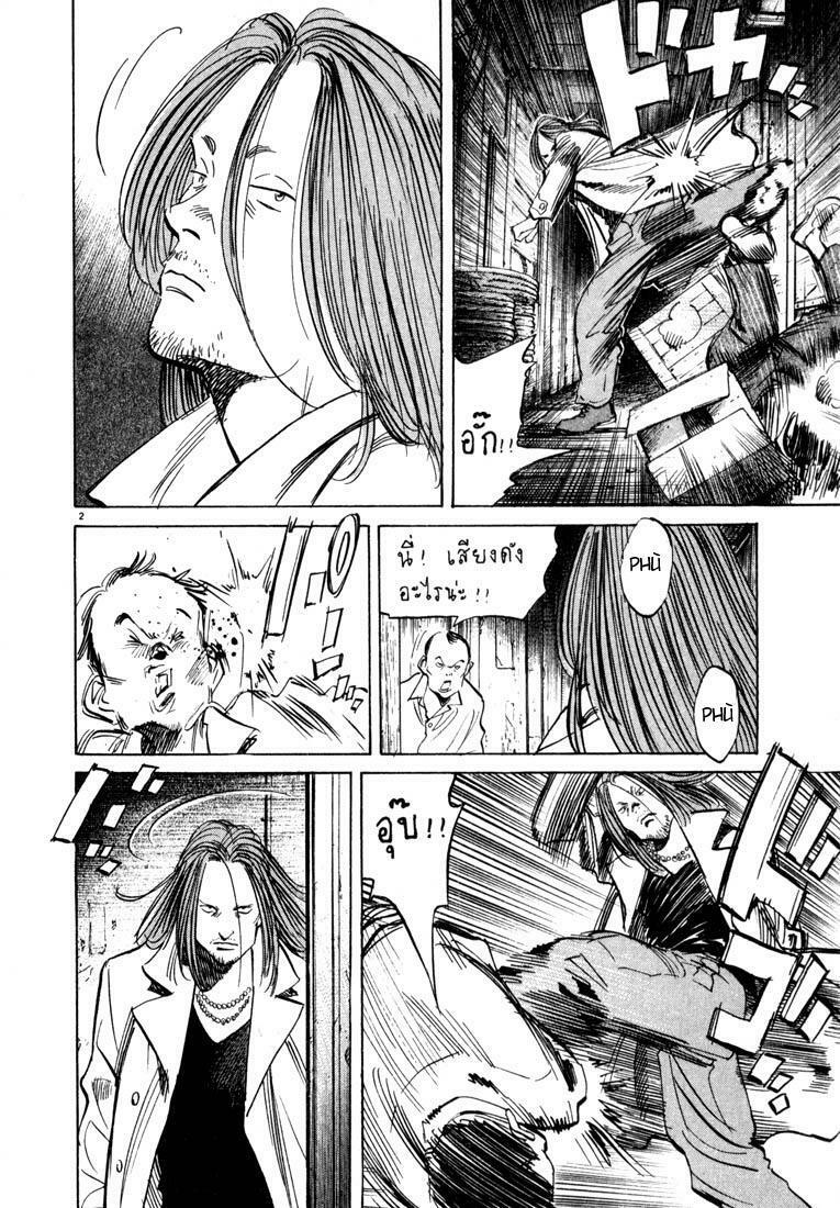 Những Chàng Trai Thế Kỉ 20: Chapter 32