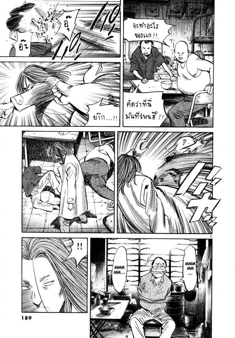 Những Chàng Trai Thế Kỉ 20: Chapter 32