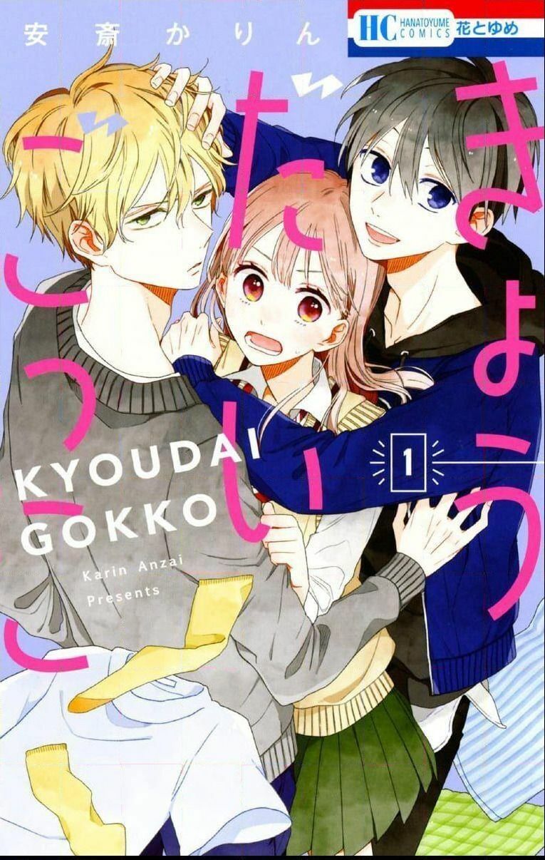 Kyoudai Gokko: Chapter 1