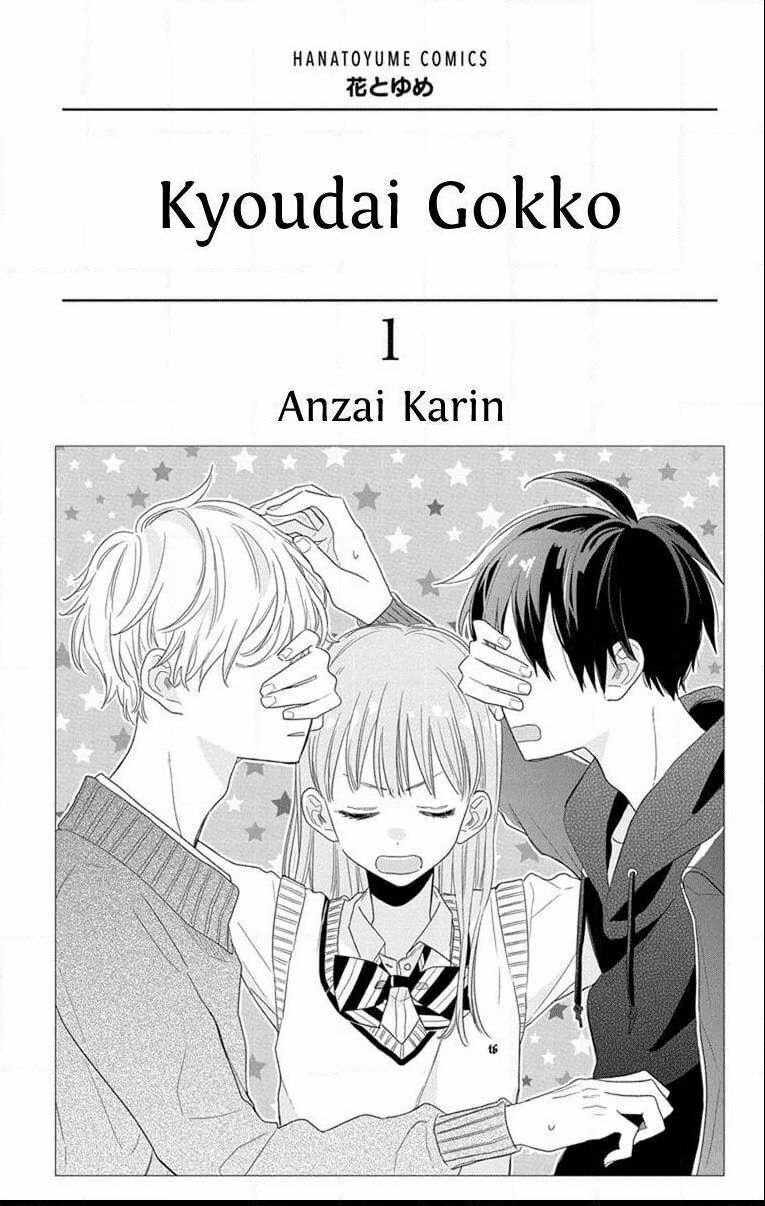 Kyoudai Gokko: Chapter 1