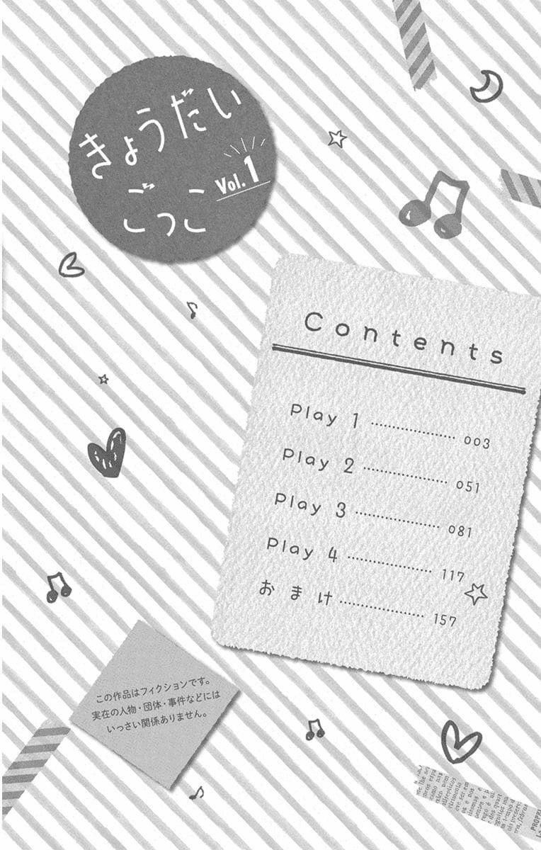 Kyoudai Gokko: Chapter 1