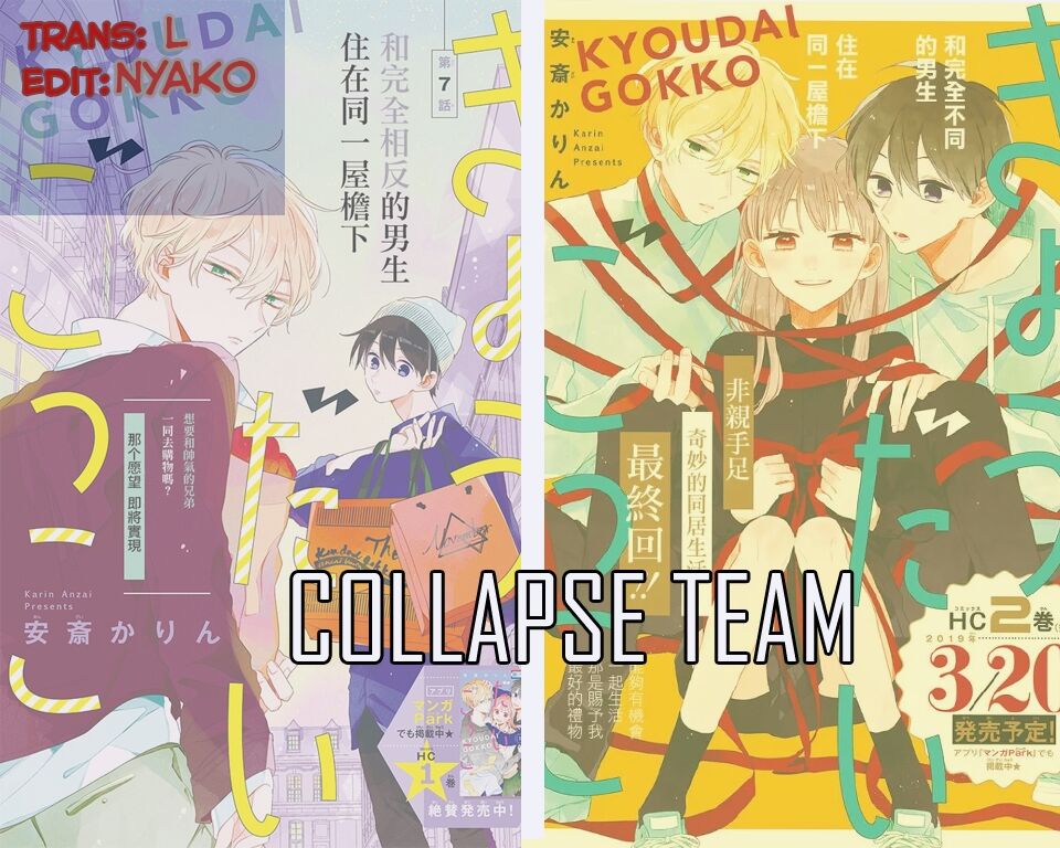 Kyoudai Gokko: Chapter 5