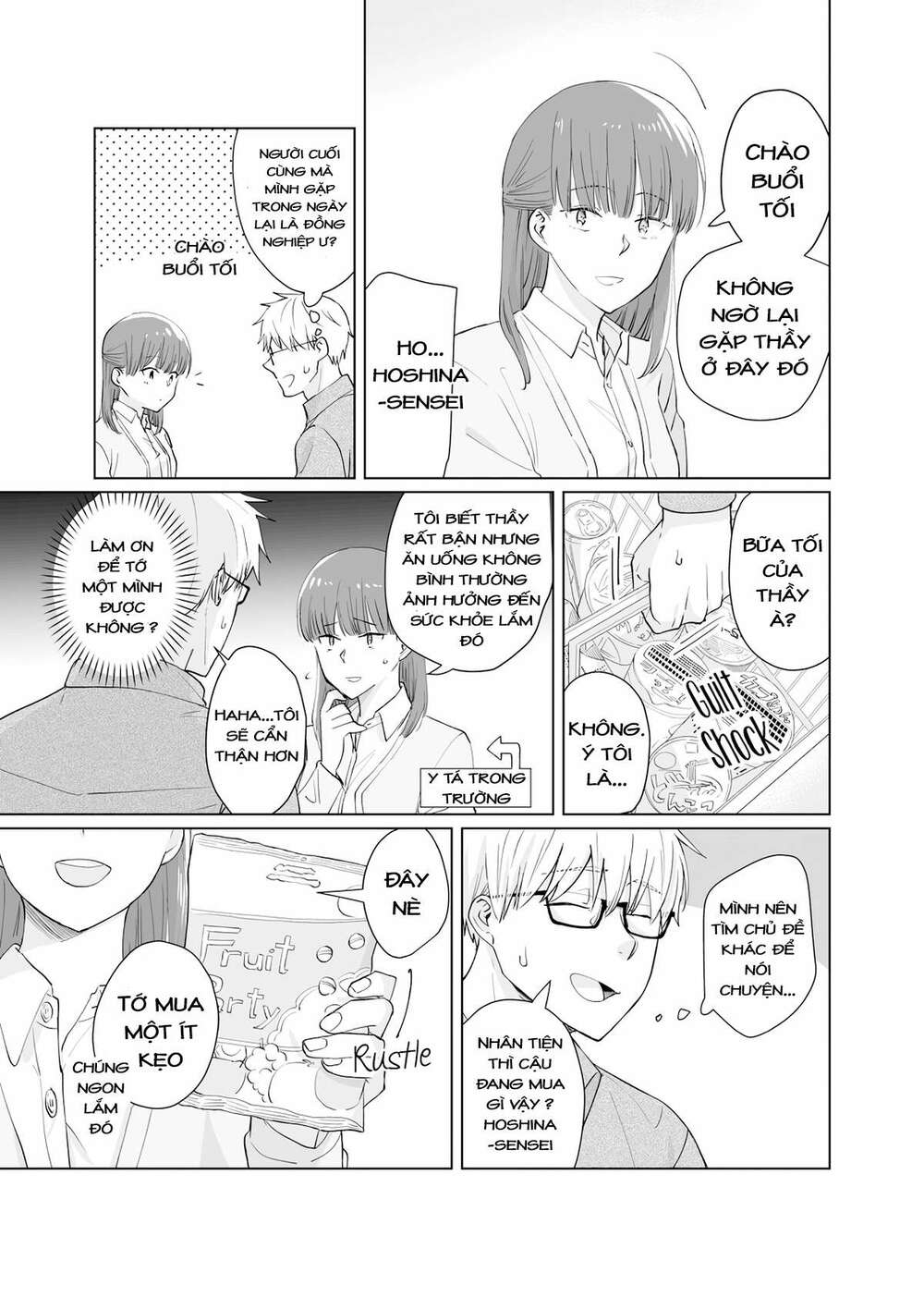 Oshieko Kara Nigerarenai: Chapter 1