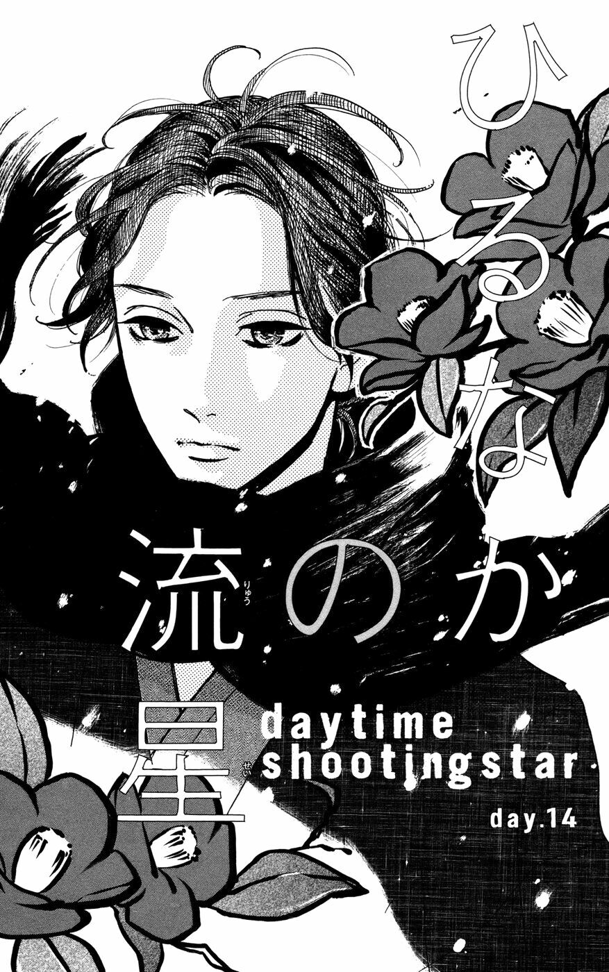 Sao Mai của em: Chapter 14
