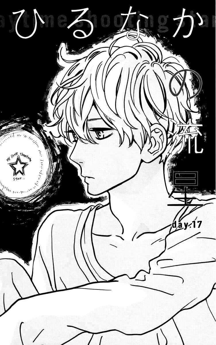 Sao Mai của em: Chapter 17