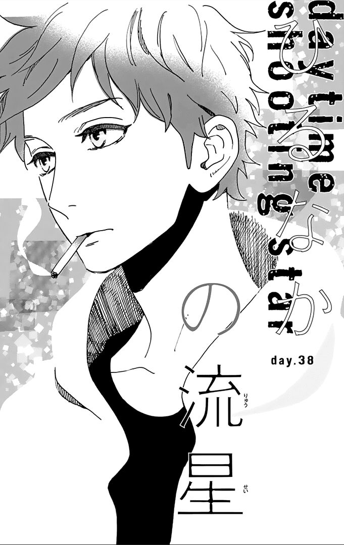 Sao Mai của em: Chapter 38