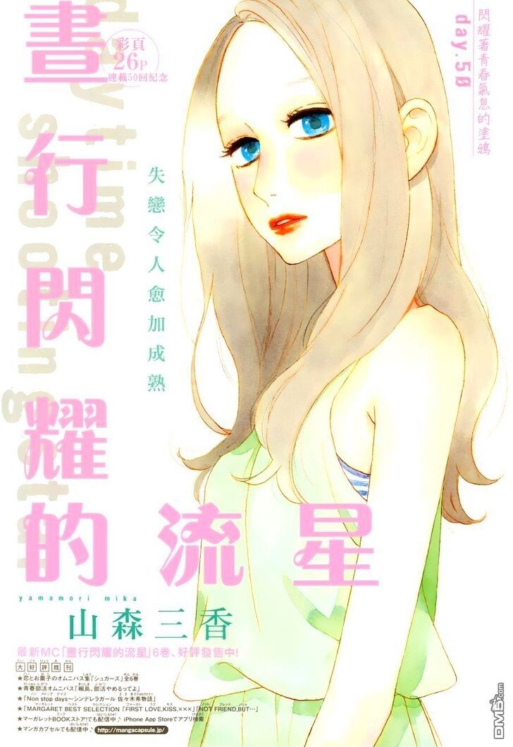 Sao Mai của em: Chapter 50