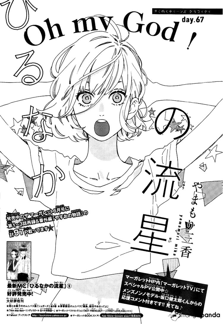 Sao Mai của em: Chapter 67