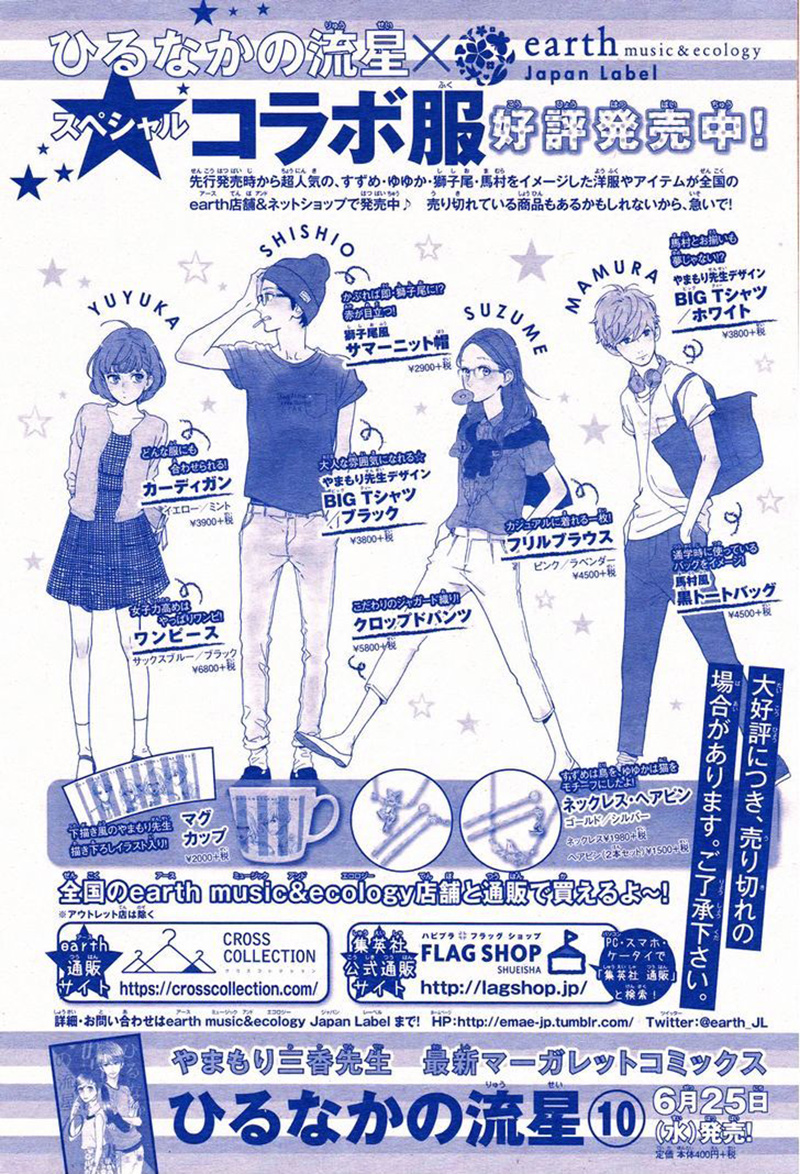 Sao Mai của em: Chapter 70