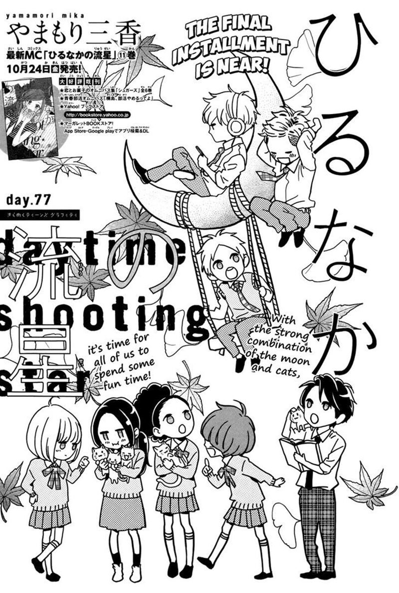 Sao Mai của em: Chapter 77