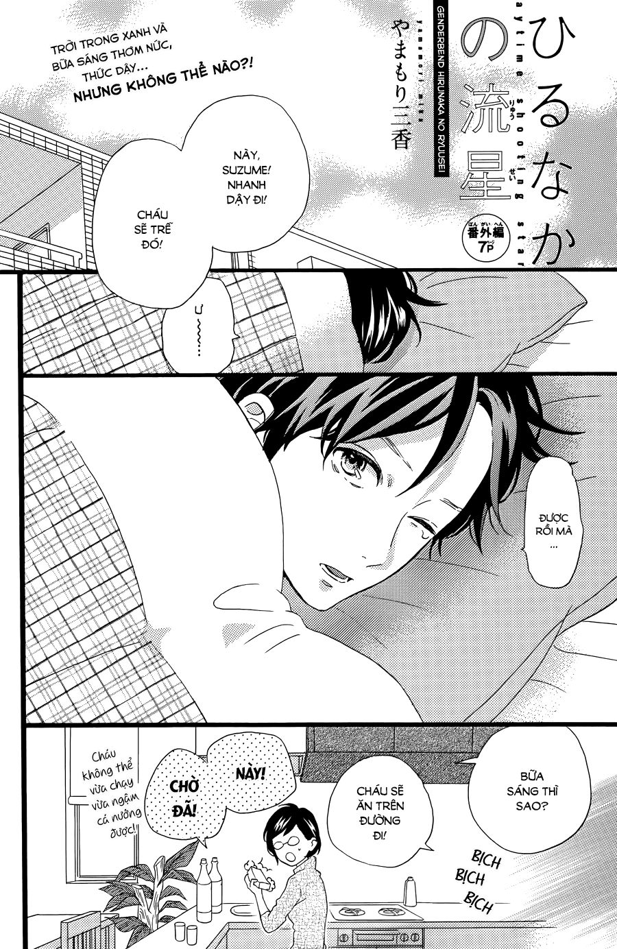 Sao Mai của em: Chapter 78.1