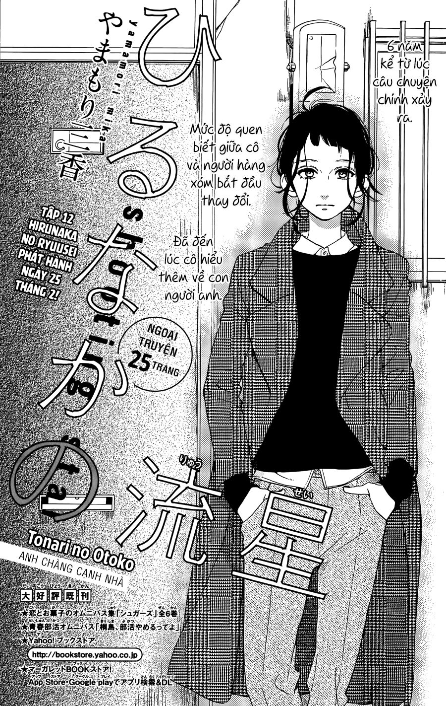 Sao Mai của em: Chapter 78.1