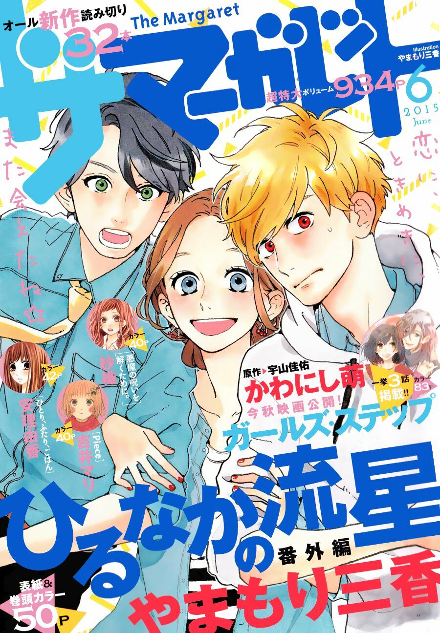 Sao Mai của em: Chapter 78.3