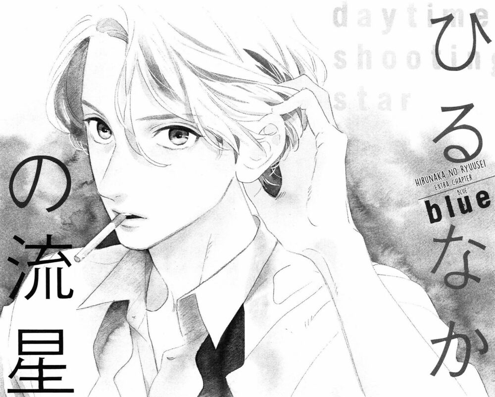 Sao Mai của em: Chapter 78.6