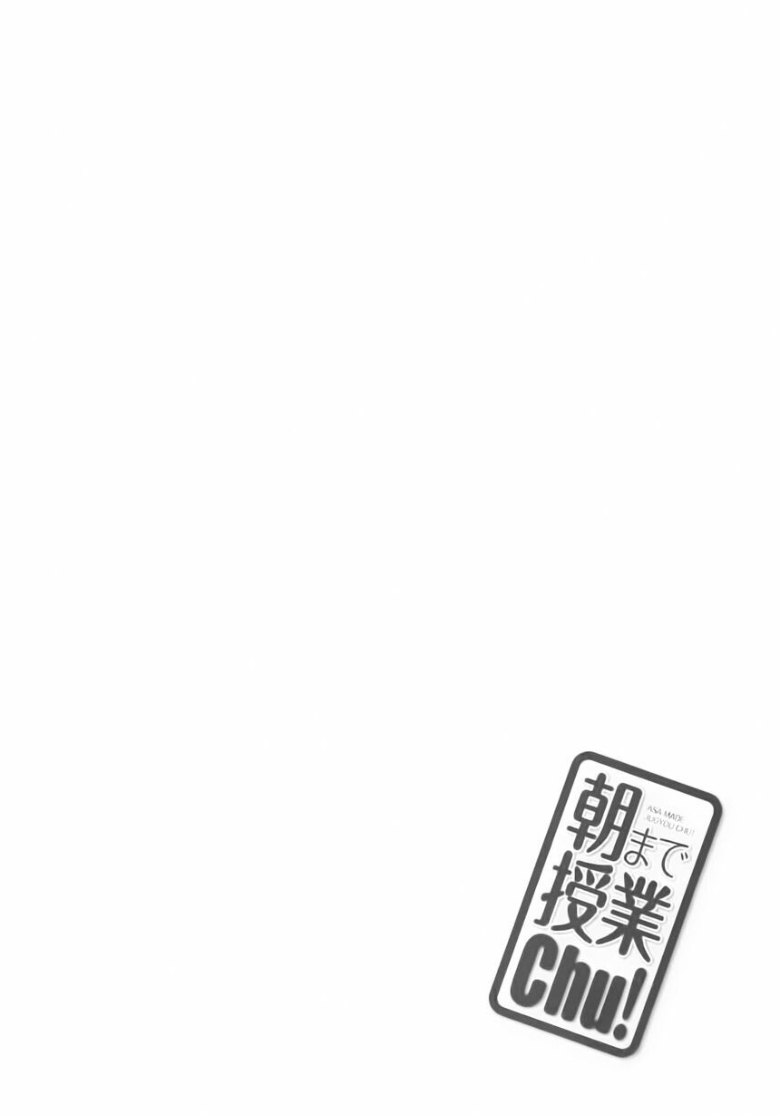 Asa made Jugyou Chu!: Chapter 14