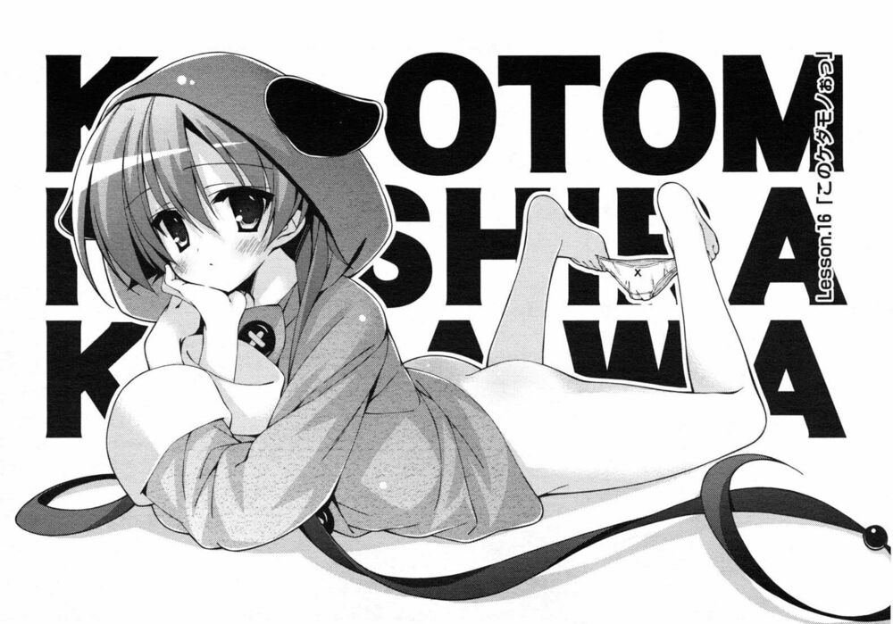 Asa made Jugyou Chu!: Chapter 16