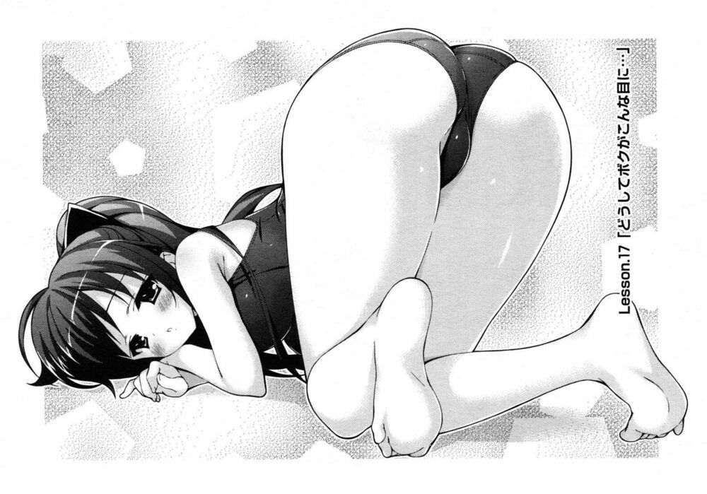 Asa made Jugyou Chu!: Chapter 17