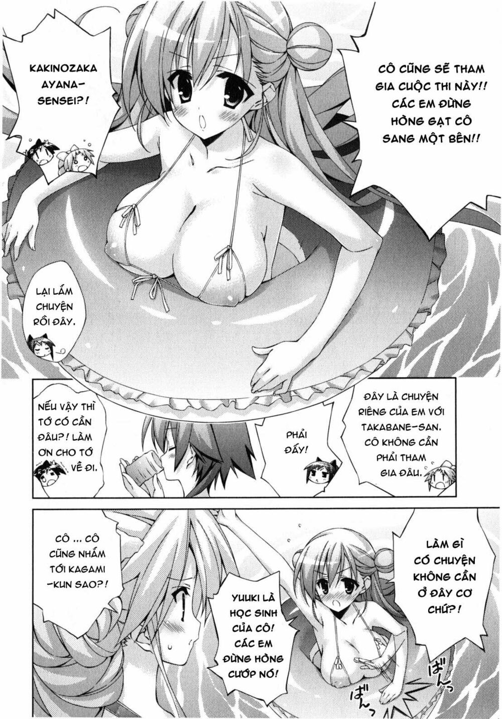 Asa made Jugyou Chu!: Chapter 17