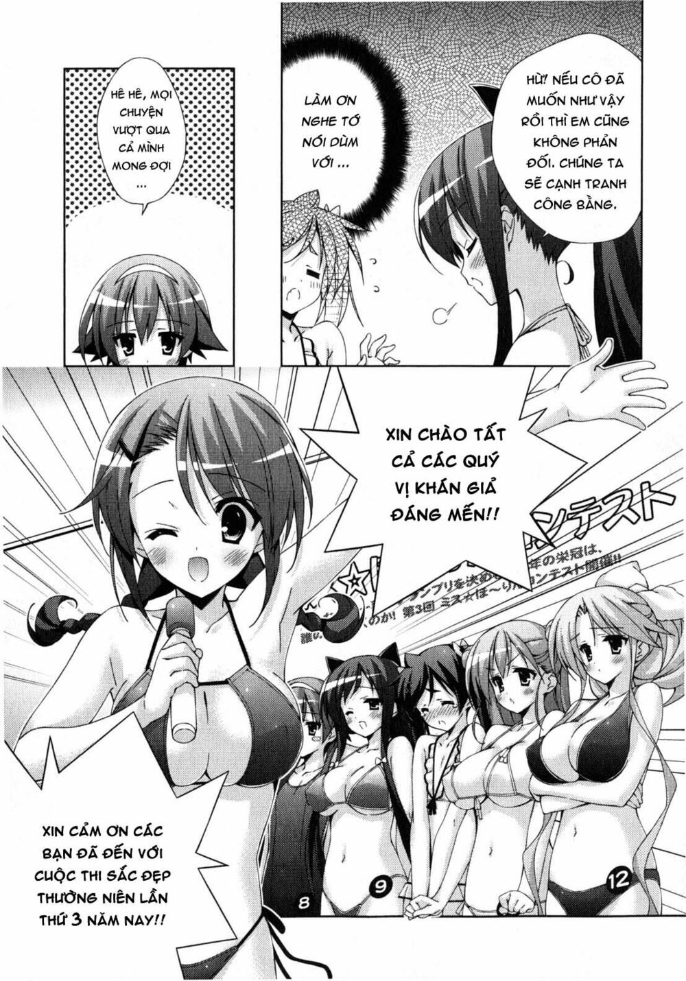 Asa made Jugyou Chu!: Chapter 17