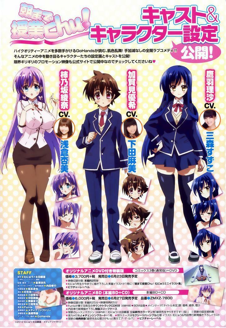 Asa made Jugyou Chu!: Chapter 23