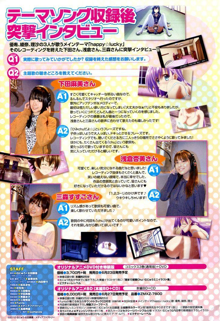 Asa made Jugyou Chu!: Chapter 24