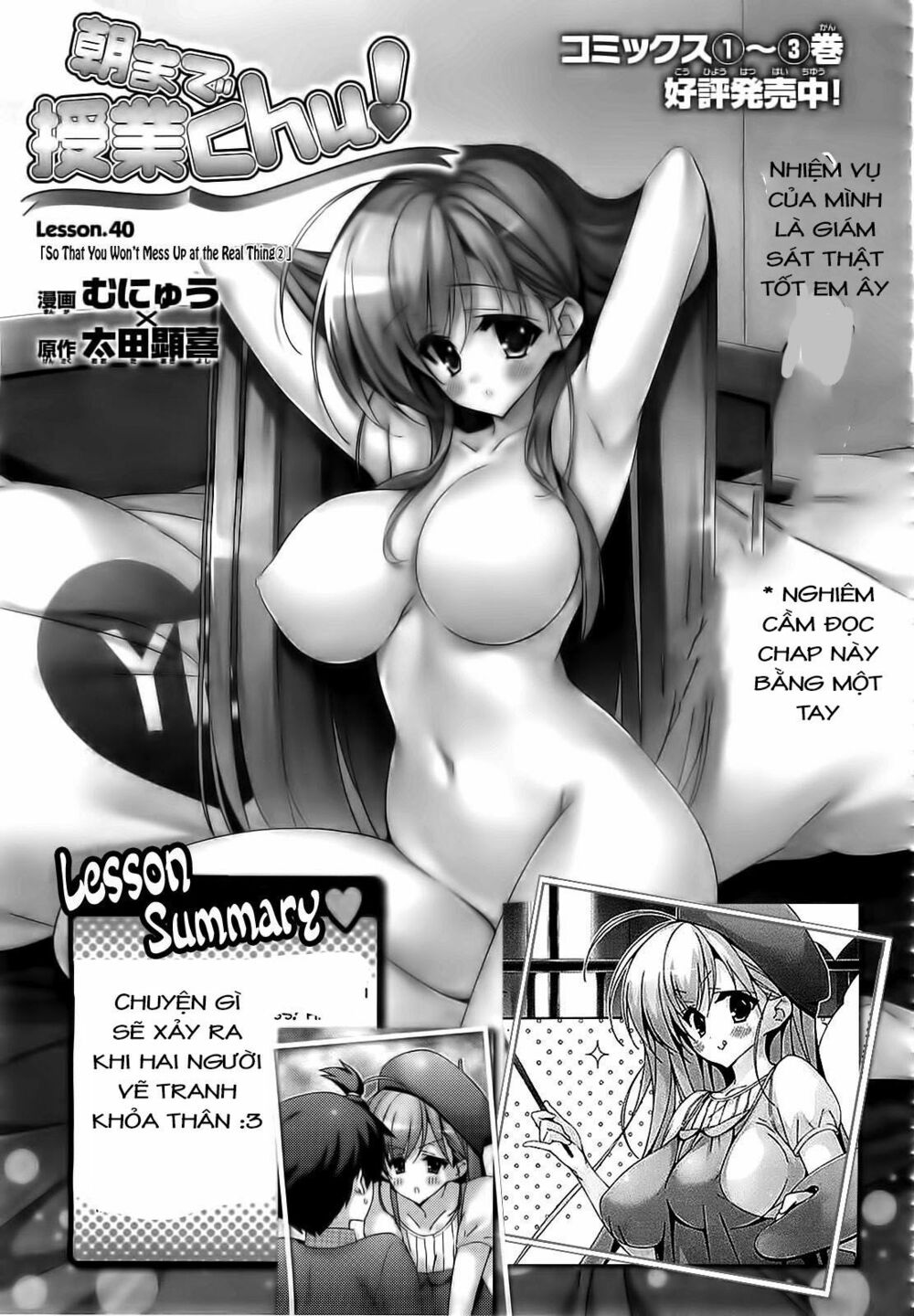 Asa made Jugyou Chu!: Chapter 40