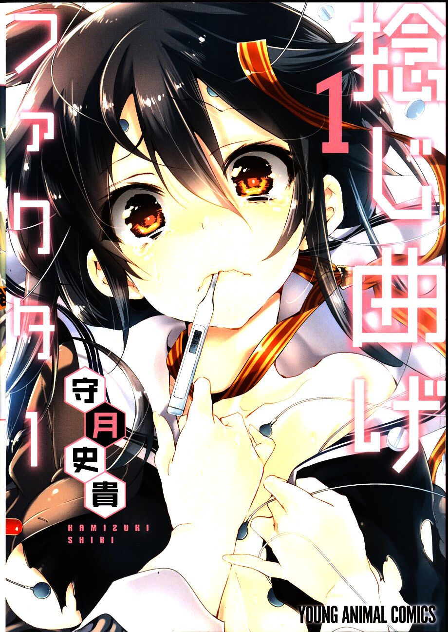Asa made Jugyou Chu!: Chapter 45
