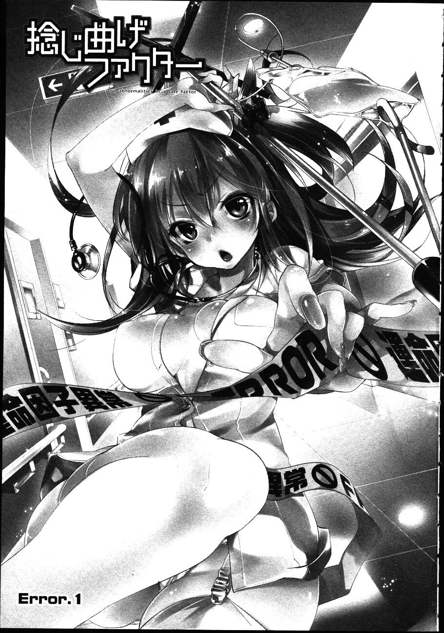 Asa made Jugyou Chu!: Chapter 45