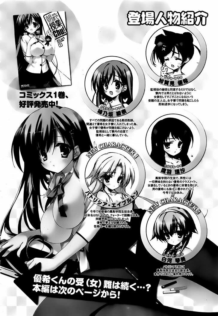 Asa made Jugyou Chu!: Chapter 9