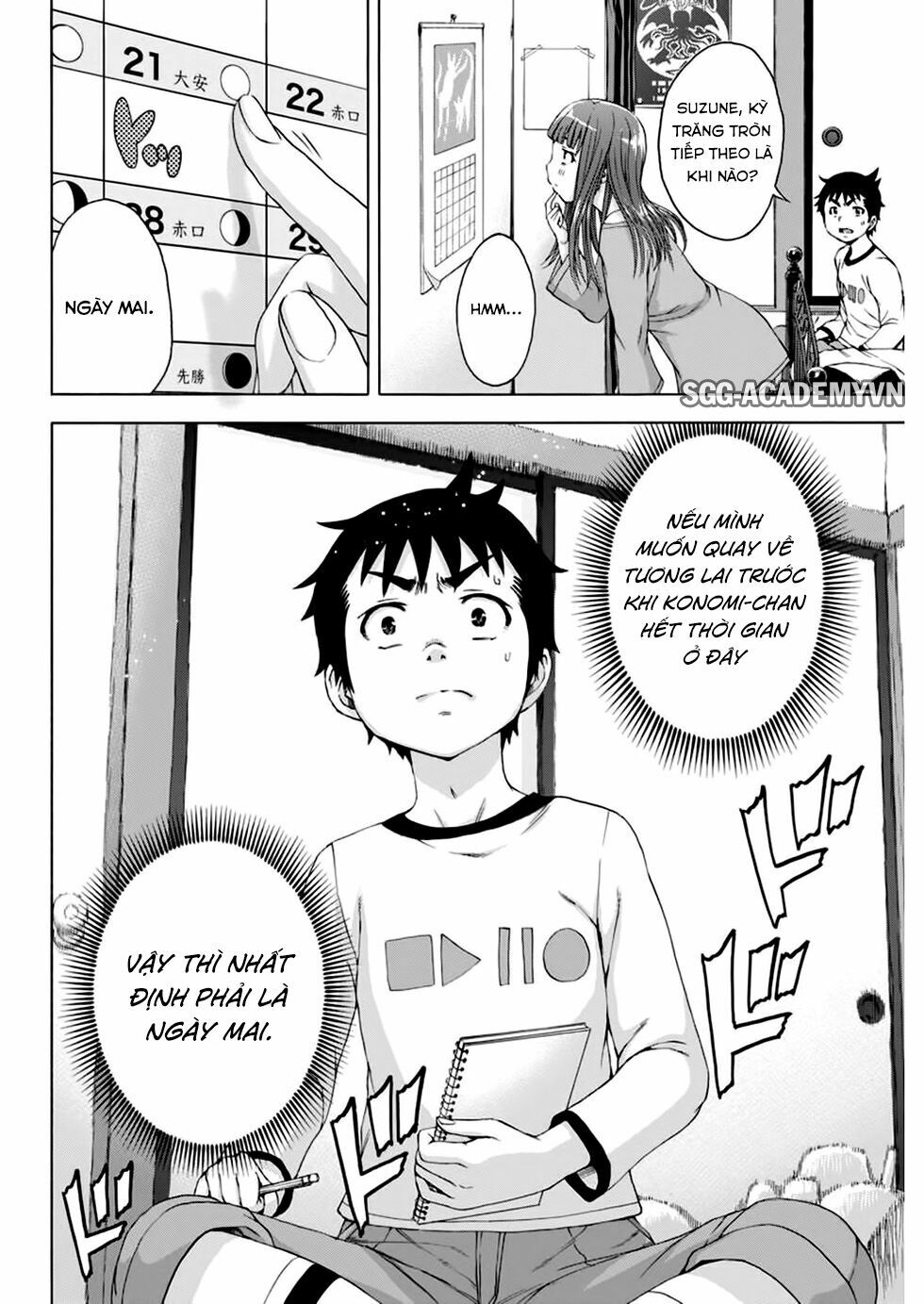 Mujaki no Rakuen: Chapter 76