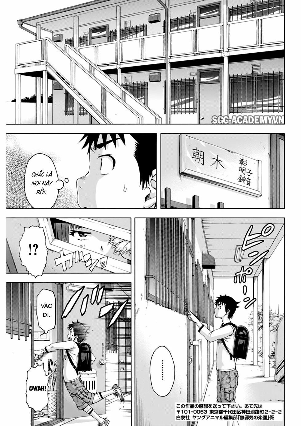 Mujaki no Rakuen: Chapter 76