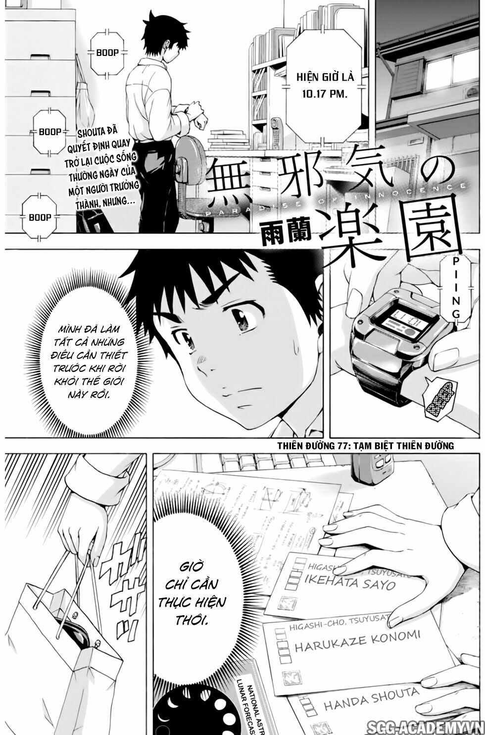 Mujaki no Rakuen: Chapter 77: Tạm biệt thiên đường