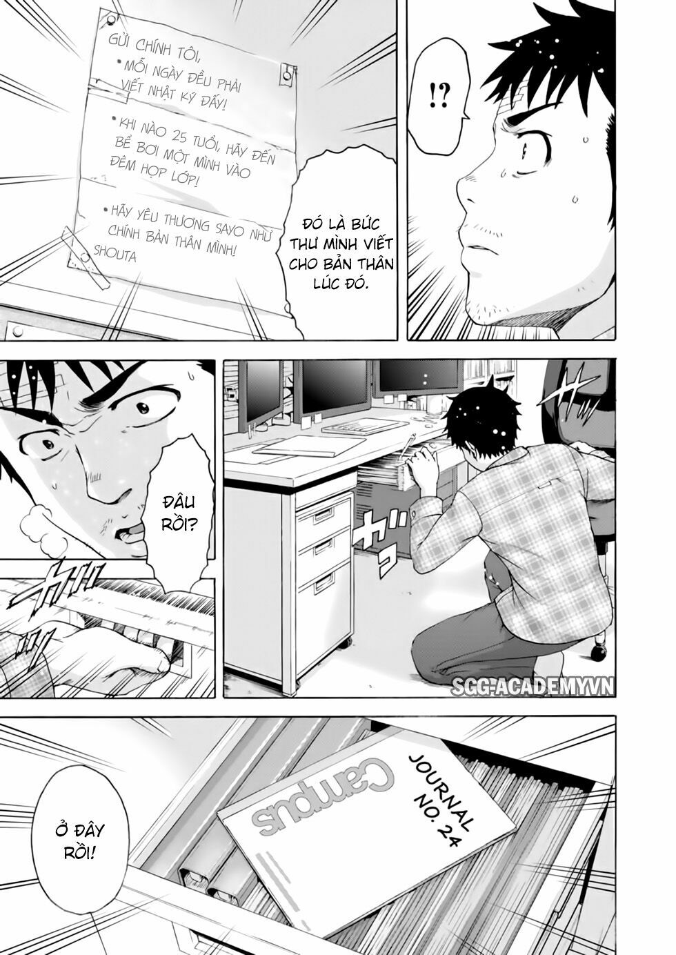 Mujaki no Rakuen: Chapter 78: Thiên đường của sự ngây thơ (END)