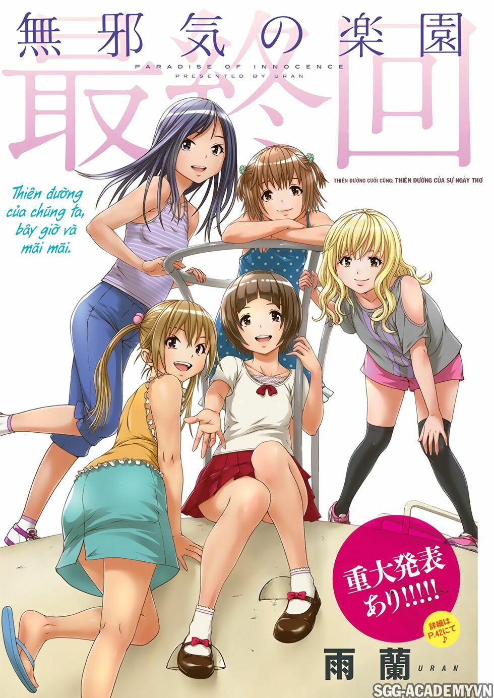 Mujaki no Rakuen: Chapter 78: Thiên đường của sự ngây thơ (END)