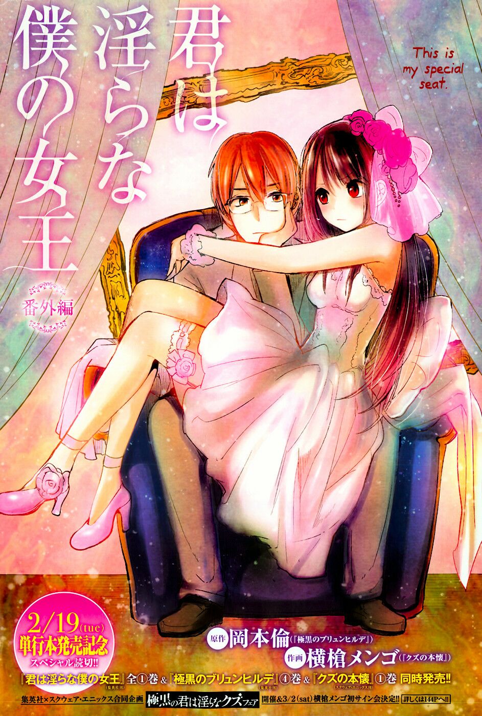 Kimi wa Midara na Boku no Joou: Chapter 11